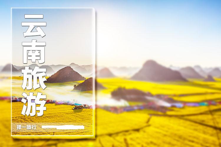 云南2日游旅游景点，不知道云南如何玩-第1张-旅游-答答问