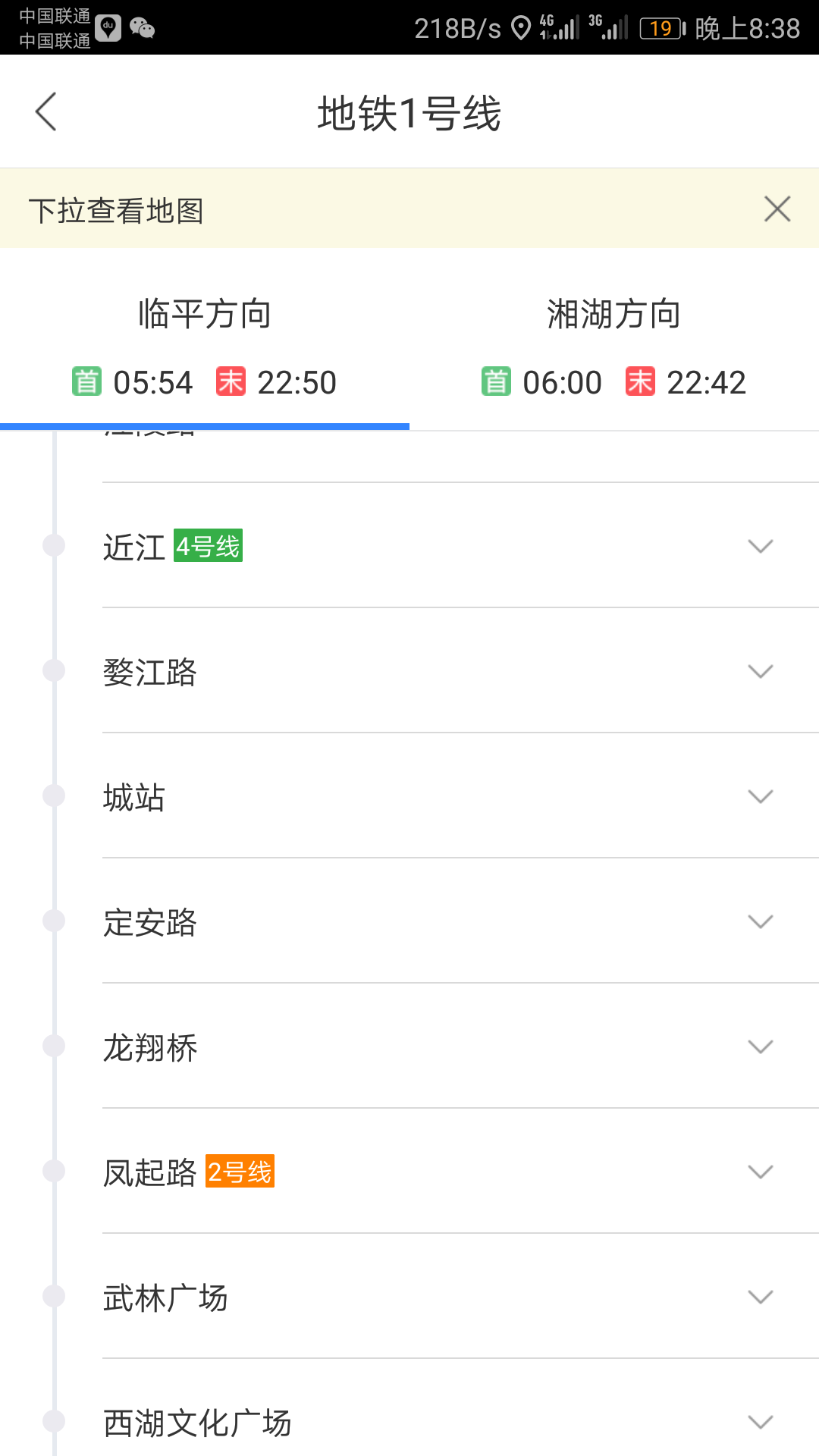 杭州地铁二号线怎么换地铁一号线-第1张-交通-答答问