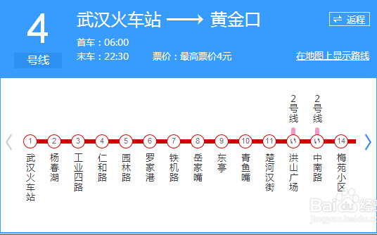 如何从武汉的火车站到达武汉大学，-第1张-交通-答答问