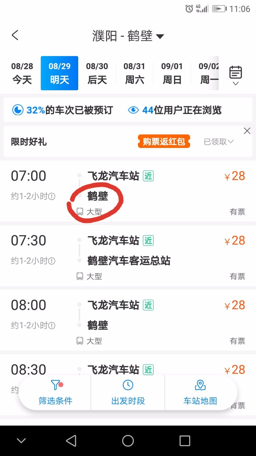 从濮阳坐早上七点的车到鹤壁东站多长时间-第1张-交通-答答问