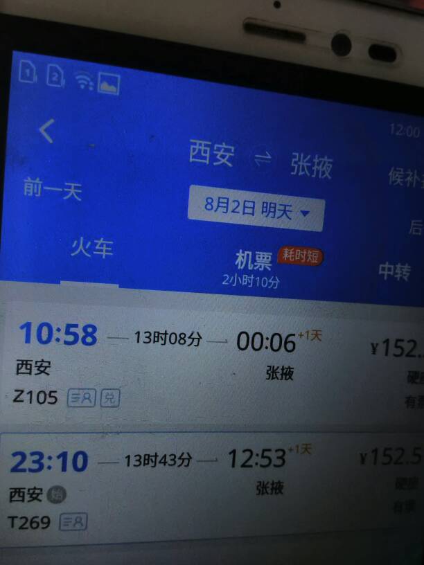 宿州市到河西学院有高铁吗有动车吗-第1张-交通-答答问