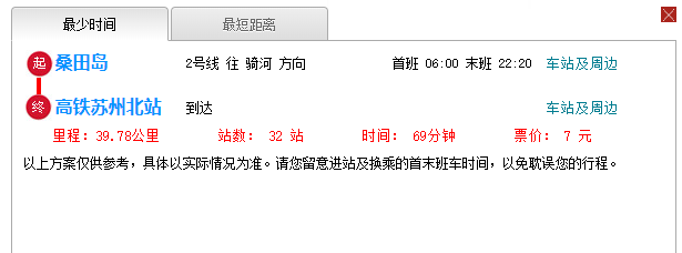 苏州地铁2号线首班车从桑田岛坐车能赶上7:27的G6吗-第1张-交通-答答问