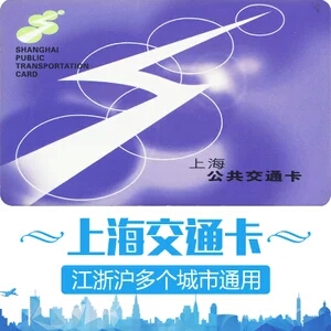 上海的交通卡在南京能用吗-第1张-交通-答答问