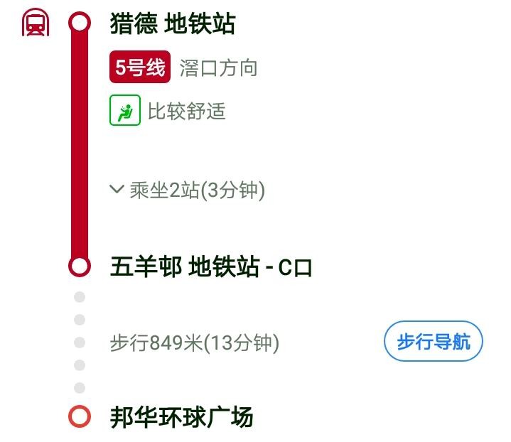 猎德到邦华环球广场坐地铁怎么去，从哪个口出-第1张-交通-答答问