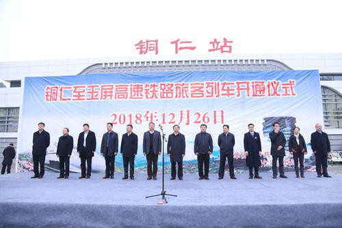 玉屏至铜仁城际高铁什么时候通车-第1张-交通-答答问
