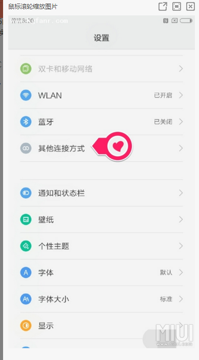 小米6的NFC功能怎么使用-第1张-交通-答答问