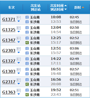 玉山南站到西安有没有高铁-第1张-交通-答答问