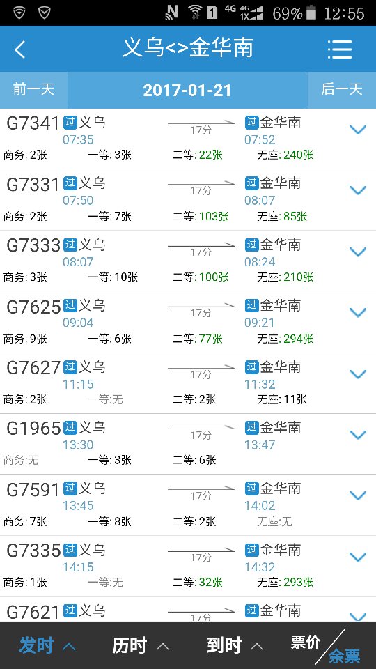 义乌市到金华南（高铁站）怎么坐车去-第1张-交通-答答问