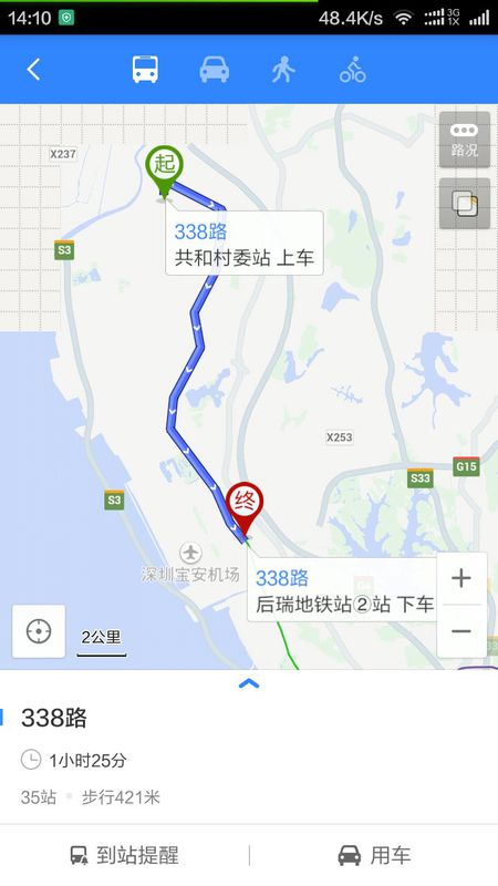 从龙岗坐地铁到沙井地铁站怎么坐-第1张-交通-答答问