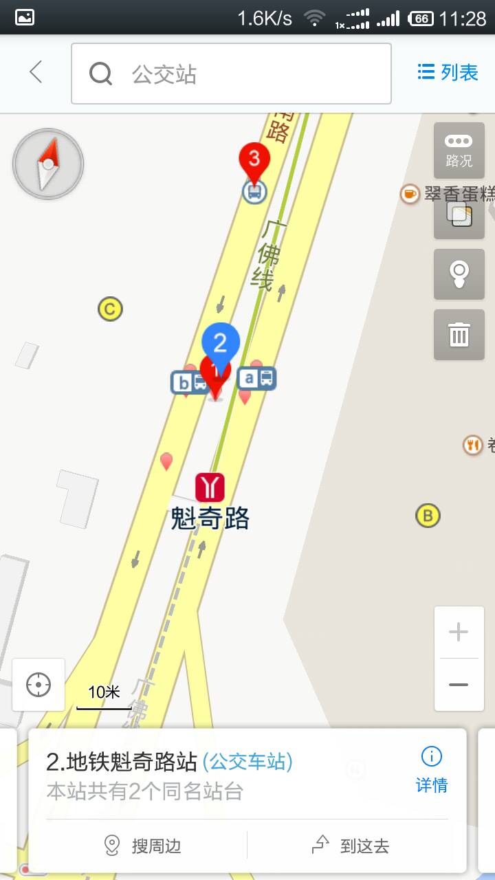 魁奇路地铁站哪个出口有227号公交车-第1张-交通-答答问