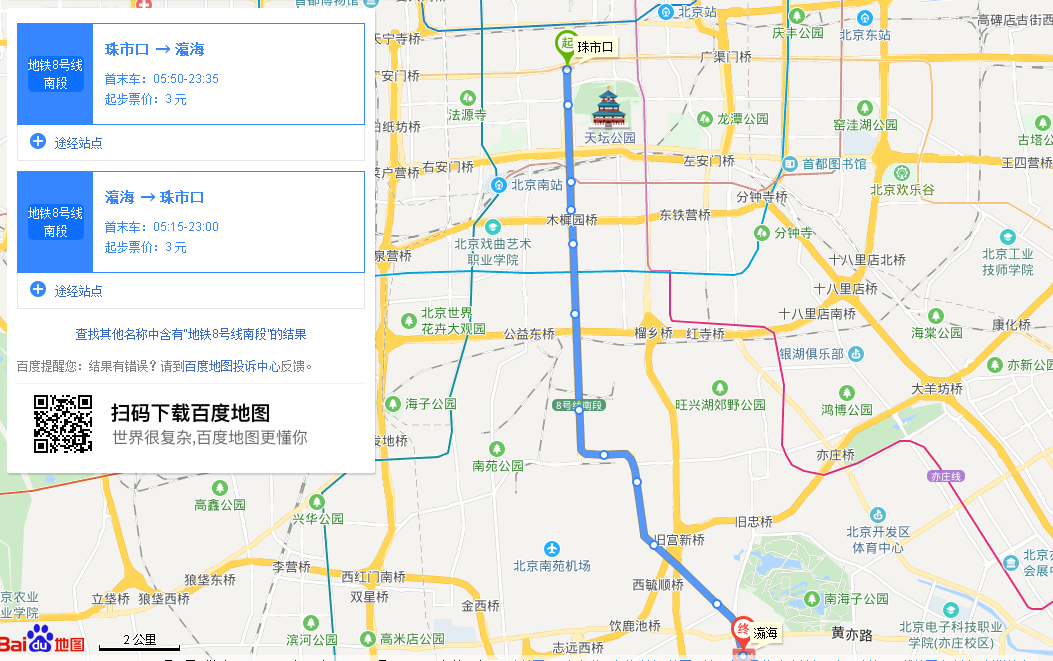 珠市口到瀛海镇末班地铁几点-第1张-交通-答答问