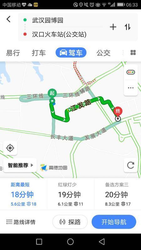 武汉园博园离武汉哪个火车站近-第1张-交通-答答问