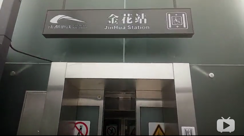 成都金花地铁哪个出口有电梯-第1张-交通-答答问