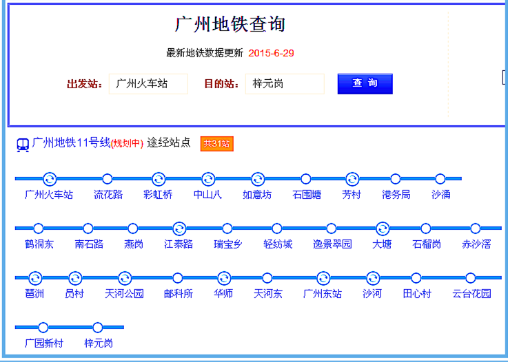 广州地铁十一号流花路站设置在哪里-第1张-交通-答答问