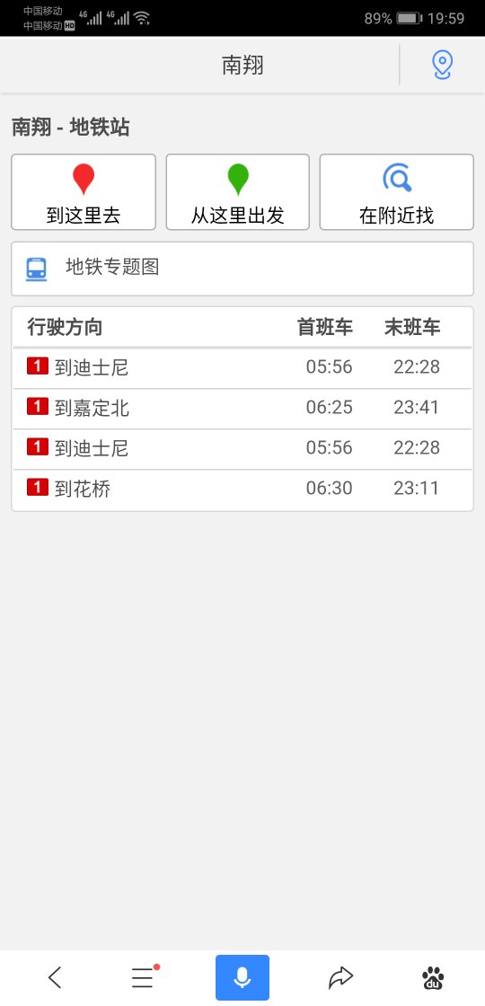 南翔地铁早点几点发车要到上海虹桥火车站-第1张-交通-答答问