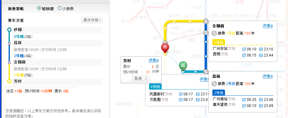 沙园地铁站到芳村地铁站d2出口怎么去-第1张-交通-答答问
