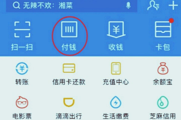 坐地铁，是怎么付款的-第1张-交通-答答问