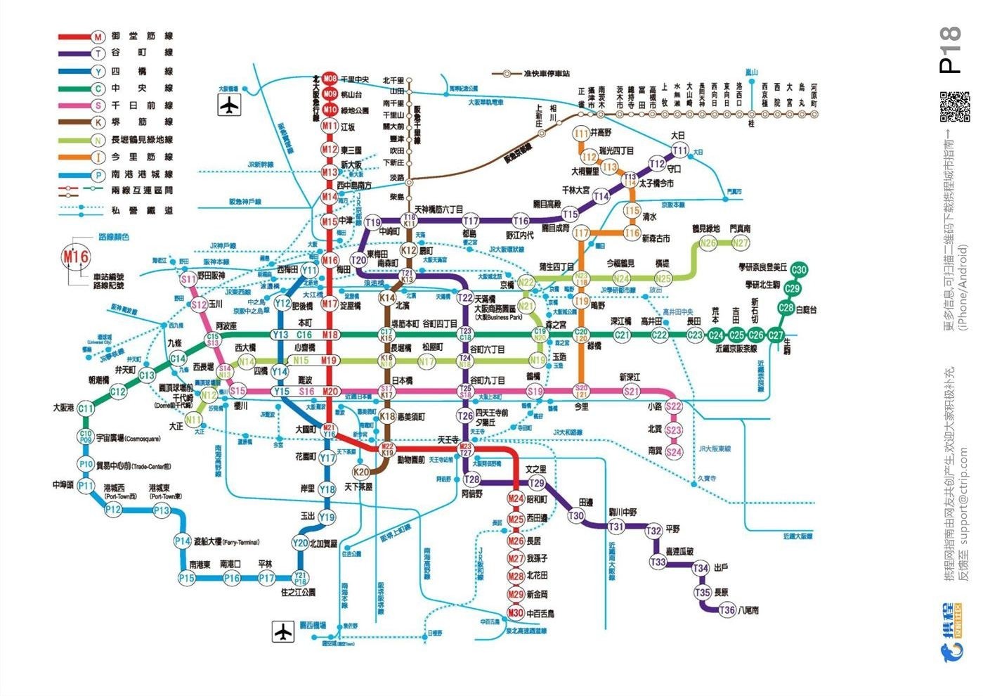 从大阪到奈良的地铁怎么坐…-第1张-交通-答答问