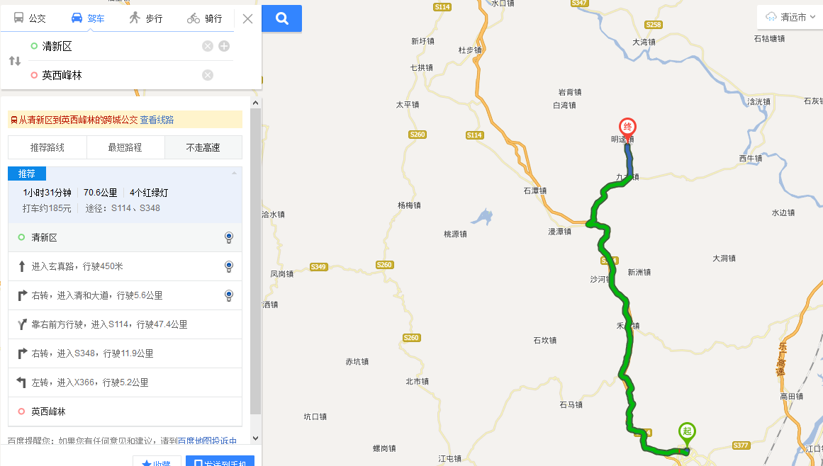 清新区自驾游英西峰林不走高速路线-第1张-旅游-答答问