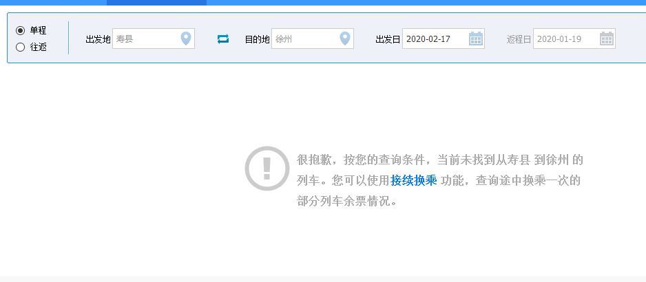 寿县高铁站能通徐州吗-第1张-交通-答答问