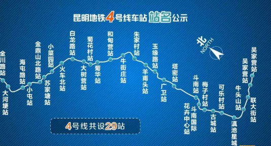 昆明4号地铁什么时候开通-第1张-交通-答答问