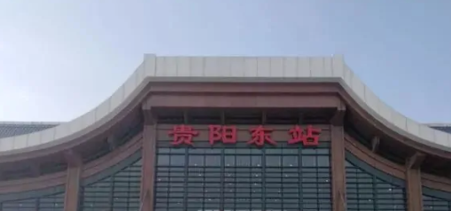 贵阳东站有地铁吗-第1张-交通-答答问