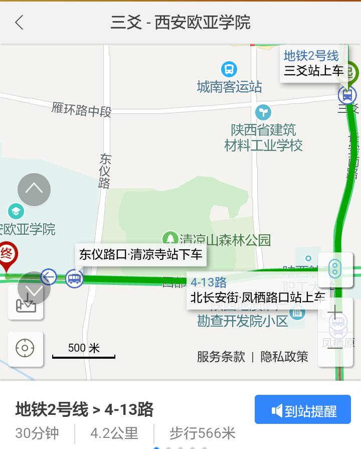 西安地铁三爻站出口那个能到达西安欧亚学院-第1张-交通-答答问