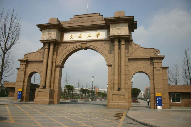 西南交通大学属于什么级别的大学-第1张-交通-答答问