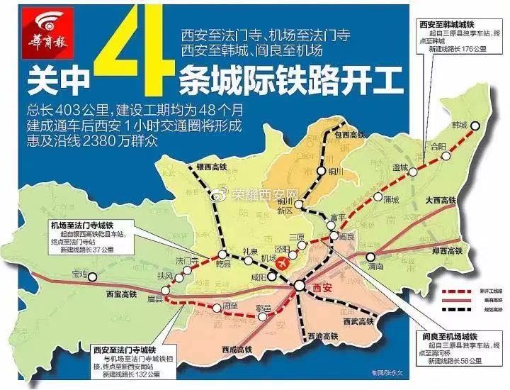 陕西4条城际铁路暂停建设是什么原因-第1张-交通-答答问