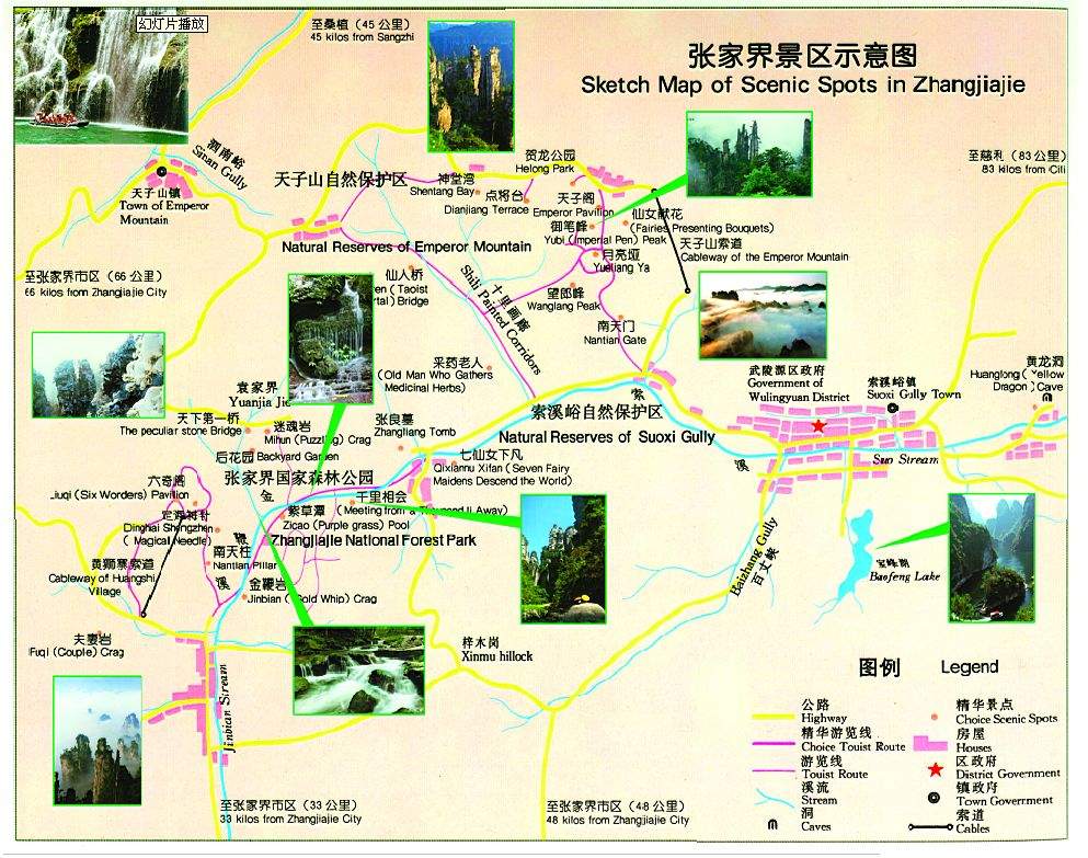 济源到张家界自驾游-第2张-旅游-答答问