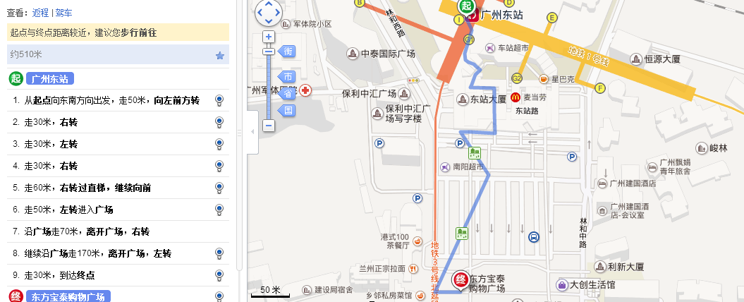 广州东地铁站到东方宝泰负三楼茶满天下餐厅从哪个出囗-第1张-交通-答答问