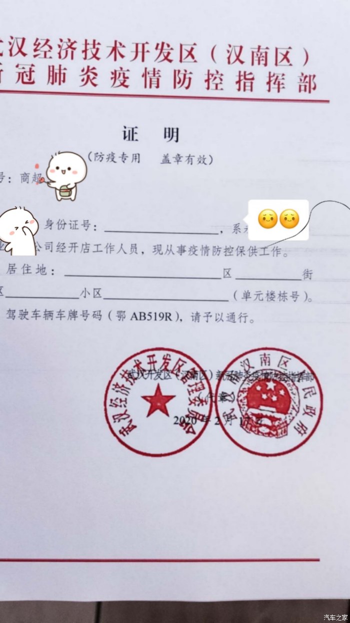 东风风神AX7致敬英雄，为爱出发之防控供保逆行者-第1张-交通-答答问