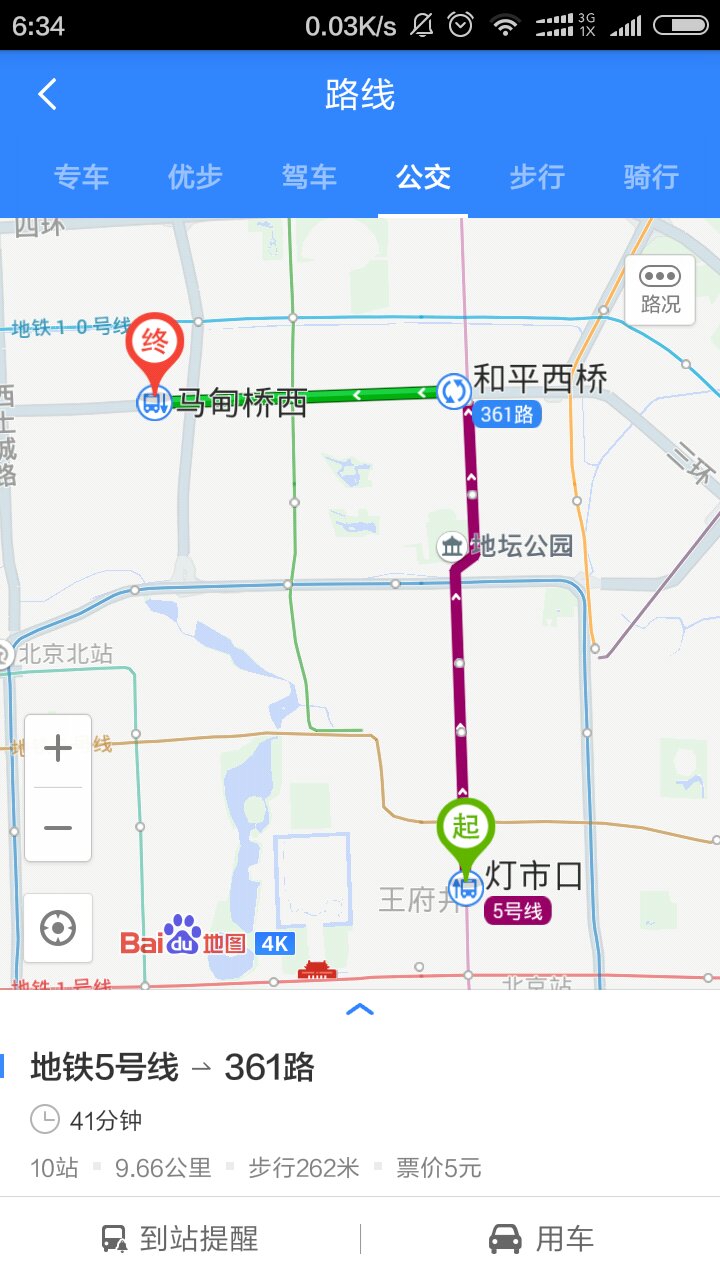 坐地铁5号线去马店桥西-第1张-交通-答答问