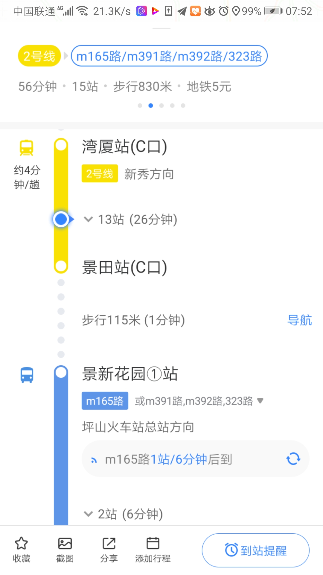湾厦地铁c出口到深圳中级人民法院怎么坐车-第1张-交通-答答问