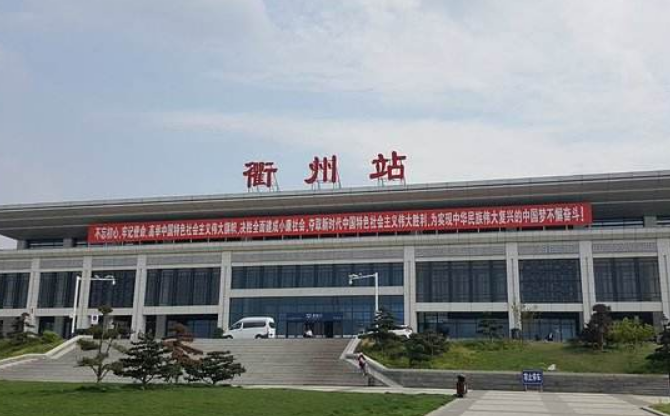 衢州高铁站和火车站是同一个吗-第1张-交通-答答问