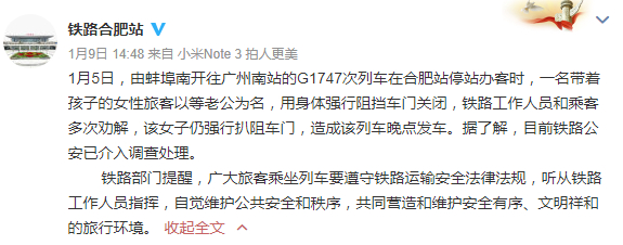 女教师阻挡高铁关车门，因被停职而叫屈，对此你怎么看-第2张-交通-答答问