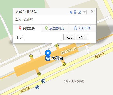 想知道: 北京市 地铁大葆台是几号线 在哪-第1张-交通-答答问