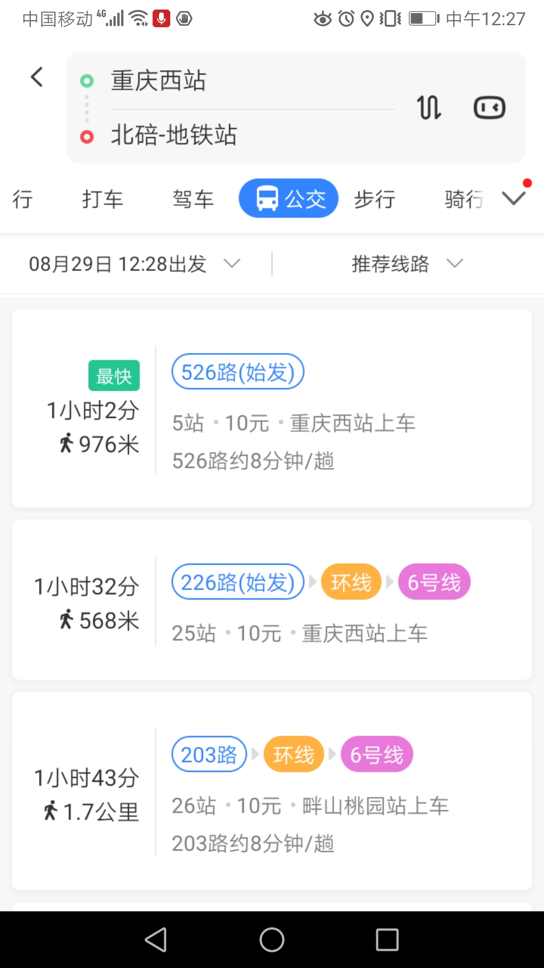 沙坪坝西站到北碚坐几号线-第1张-交通-答答问