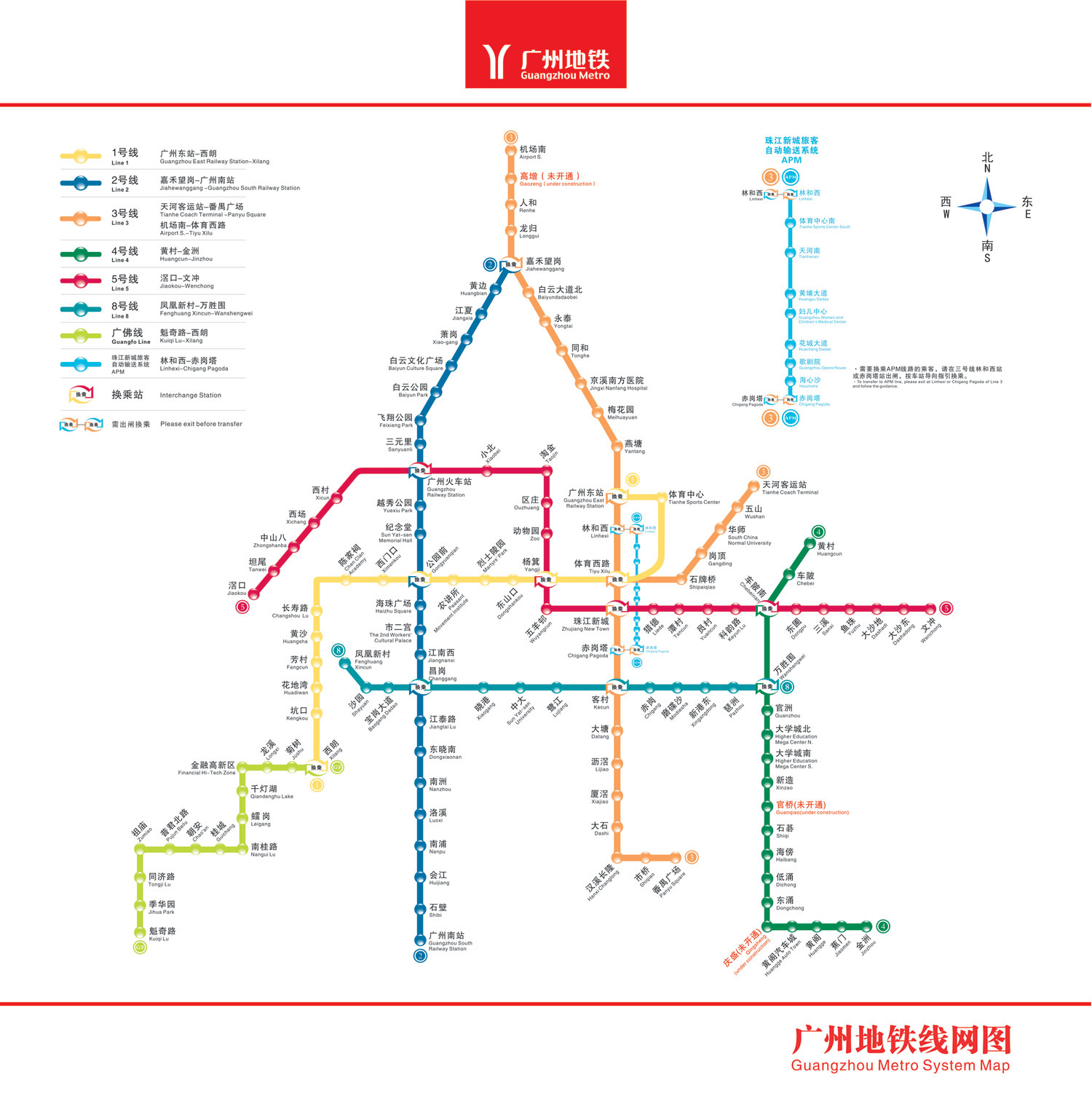 如何搭地铁到广州白云机场-第1张-交通-答答问