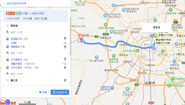 问: 从成都梁家巷到温江坐地铁怎么走-第1张-交通-答答问