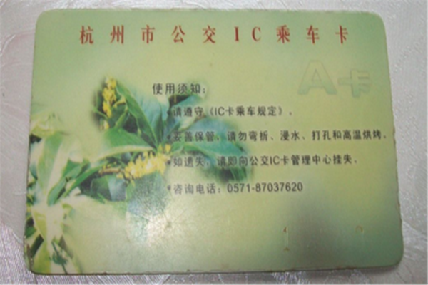 杭州市公交卡老年卡怎么办-第1张-交通-答答问