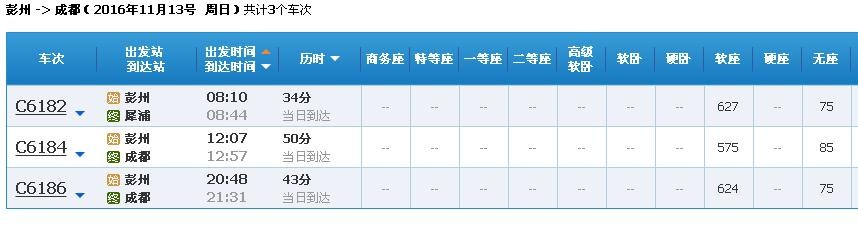 彭州地铁时刻表查询彭州早上去成都的地铁什么时候有呢-第1张-交通-答答问