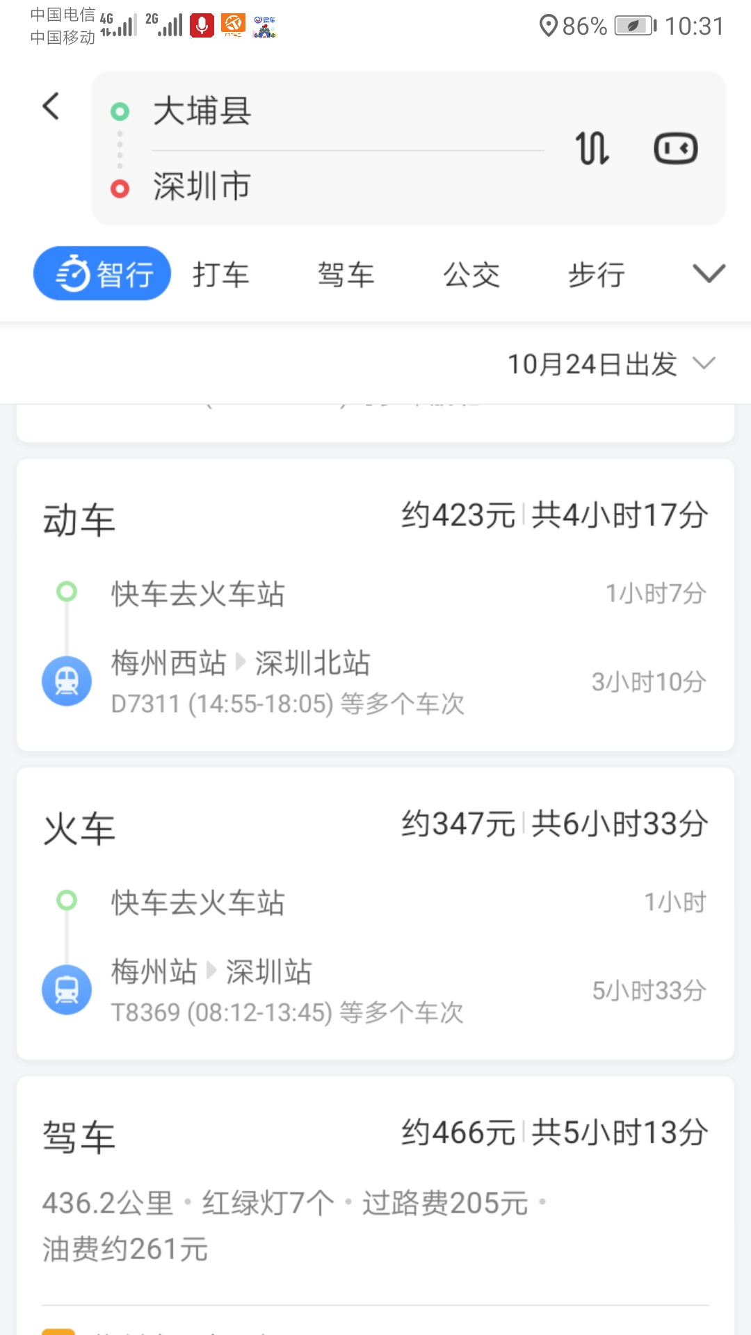 我在梅州大埔高陂，我想坐高铁去深圳，请问到梅州西近还是丰顺东近谢谢-第1张-交通-答答问