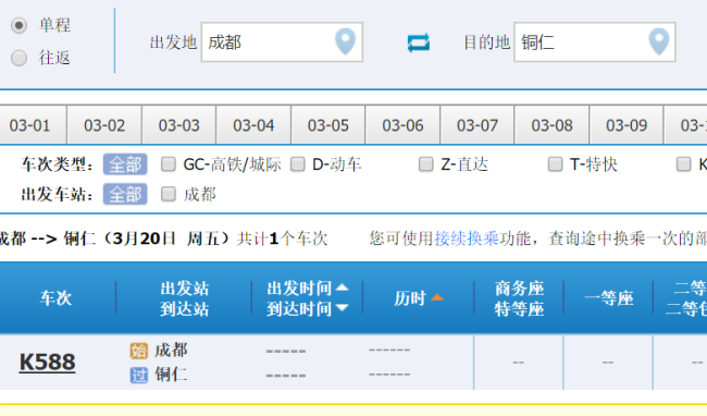 珠海站有高铁去南宁吗-第1张-交通-答答问