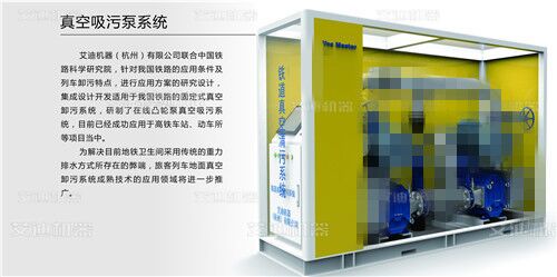 真空泵在铁路上的应用-第1张-交通-答答问