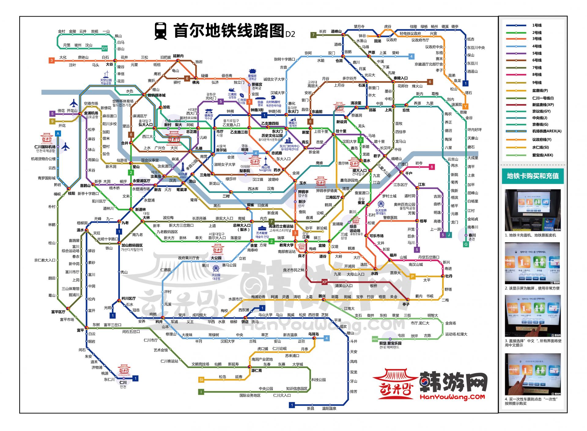 韩国地铁图2号线中韩文对照表-第1张-交通-答答问