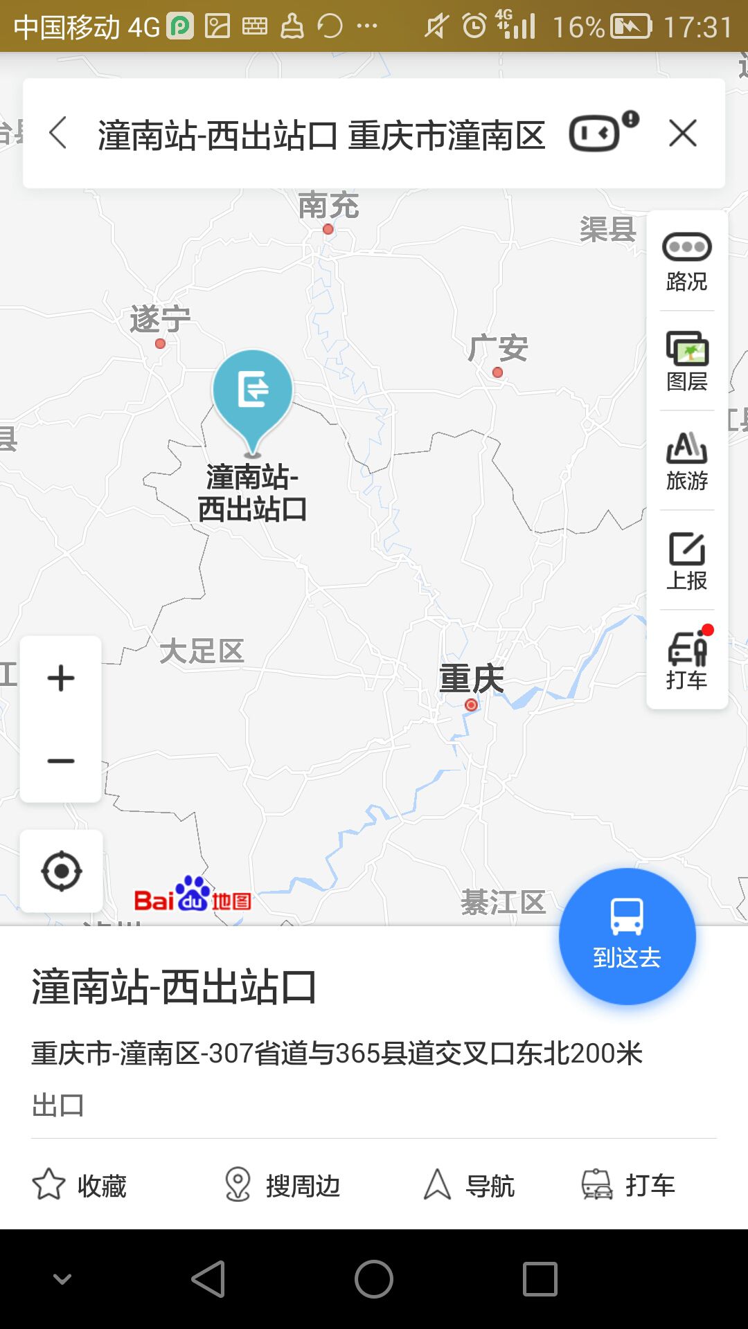 重庆西出站有轻轨坐吗，是几号线求告知-第1张-交通-答答问