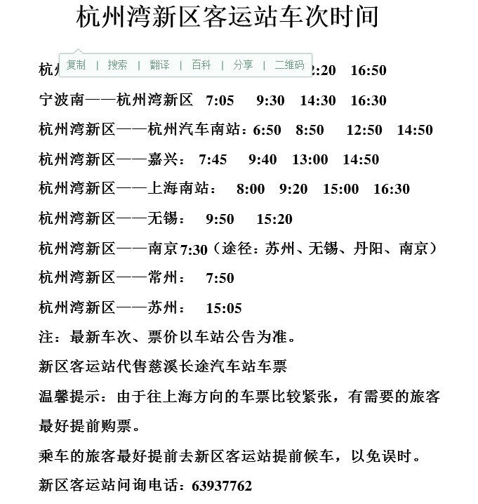 从杭州湾新区吉利公司到杭州萧山国际机场怎么走-第1张-交通-答答问