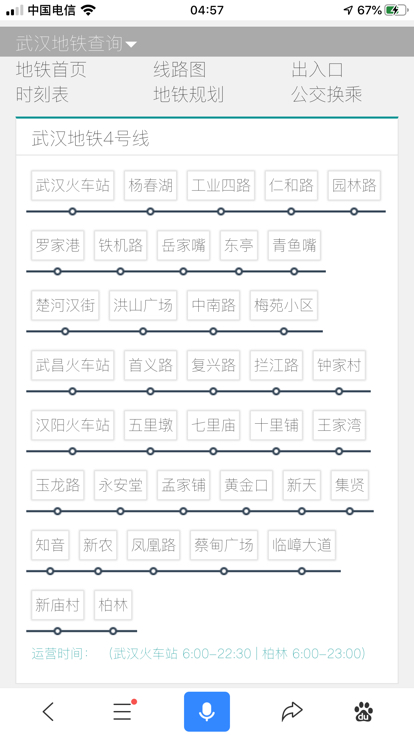 武汉地铁4号线大交路小交路是怎么区分终点站和起点站分别是哪里-第1张-交通-答答问