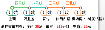 金洲到白云机场做地铁多少钱-第1张-交通-答答问